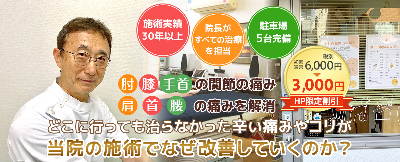 一宮で信頼できるプロの施術を受けるなら平良整体院