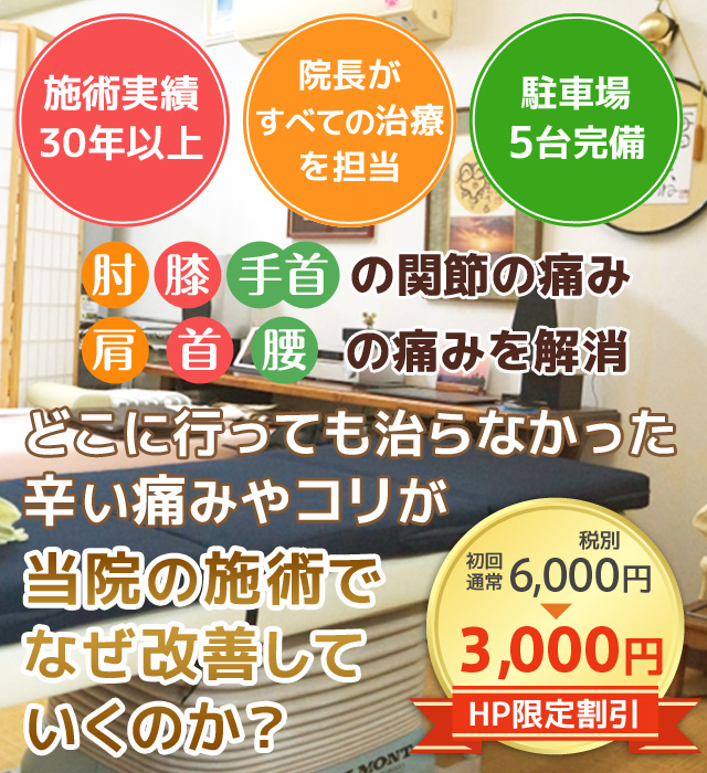 一宮で信頼できるプロの施術を受けるなら平良整体院